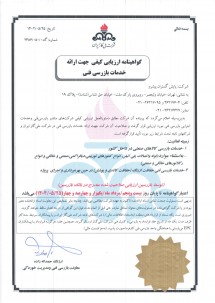  شرکت ملی گاز 1402-3
